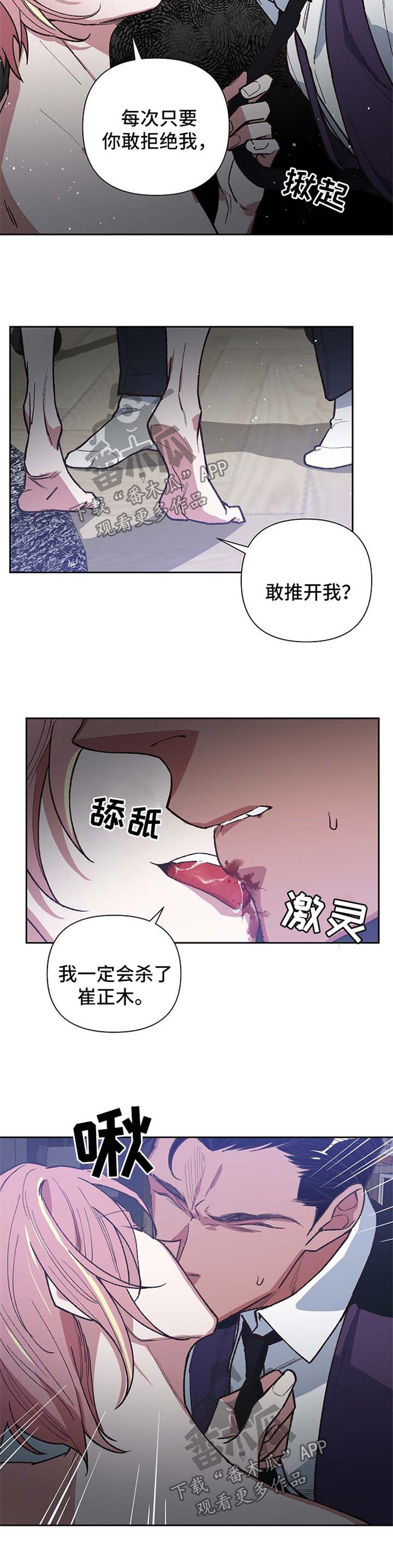 《祖灵附身》漫画最新章节第31章：趁虚而入免费下拉式在线观看章节第【3】张图片