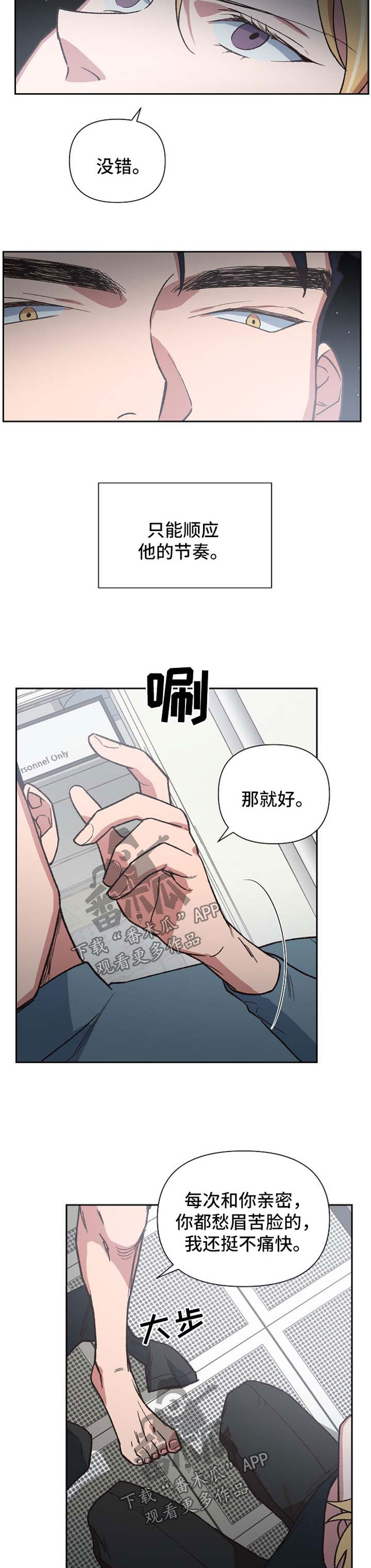 祖灵附身-第32章：火轮剑全彩韩漫标签