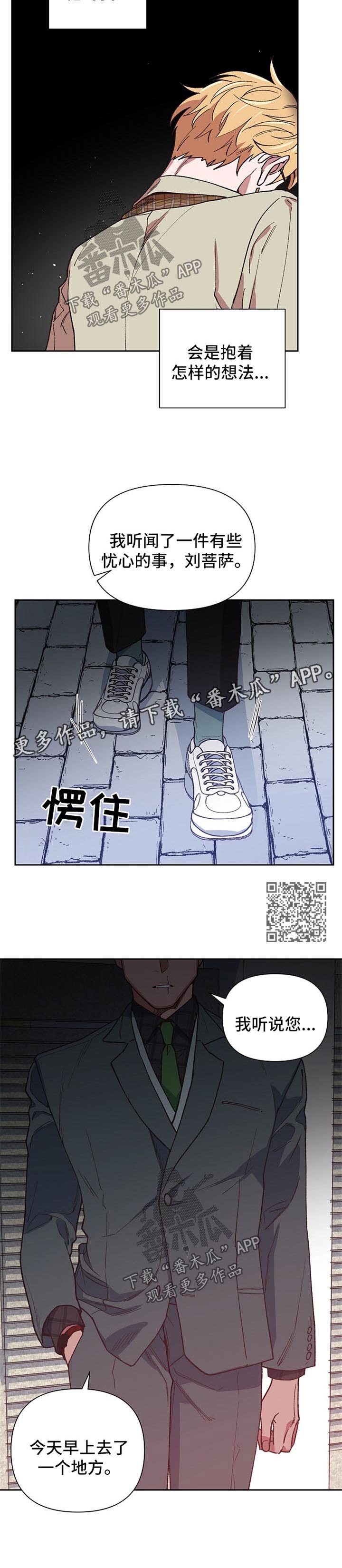 《祖灵附身》漫画最新章节第34章：拯救免费下拉式在线观看章节第【8】张图片