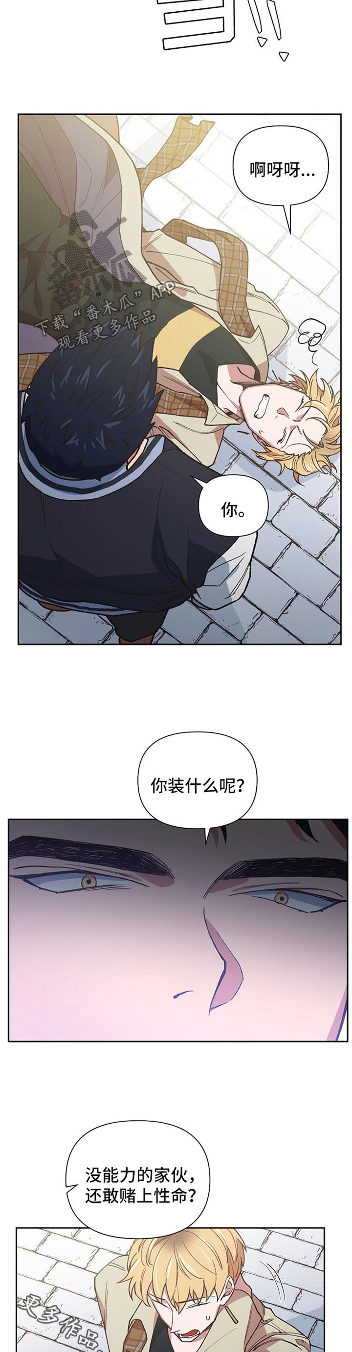 《祖灵附身》漫画最新章节第35章：合作免费下拉式在线观看章节第【6】张图片