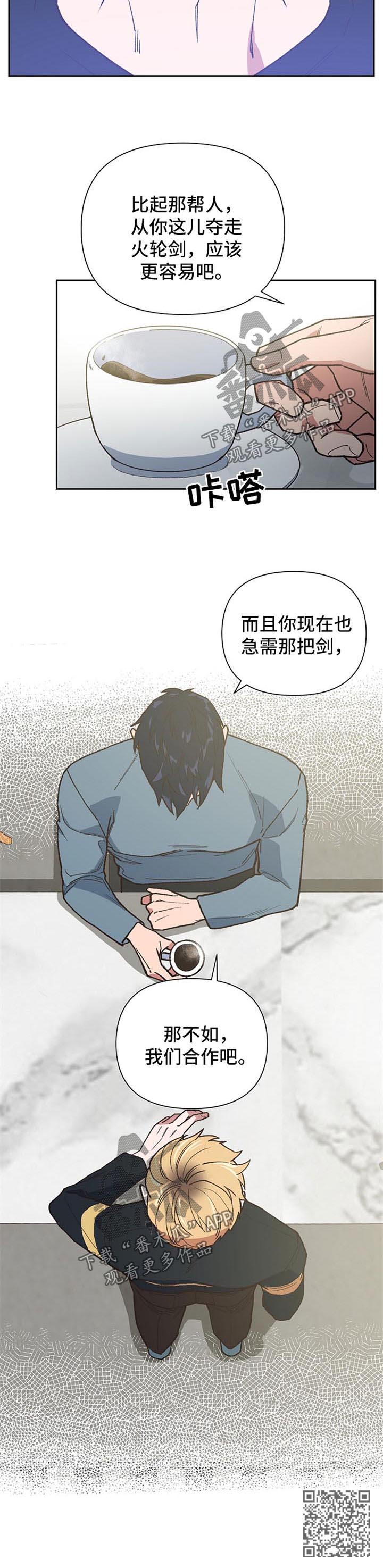 《祖灵附身》漫画最新章节第35章：合作免费下拉式在线观看章节第【1】张图片