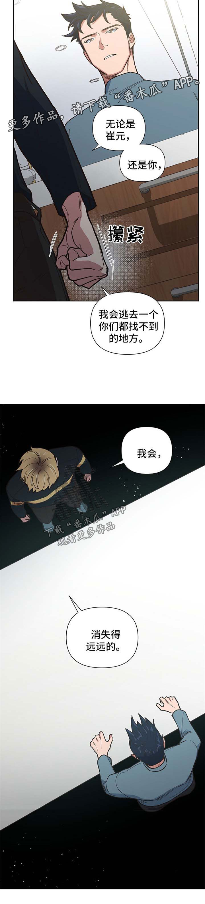 《祖灵附身》漫画最新章节第37章：你是不是喜欢他免费下拉式在线观看章节第【6】张图片