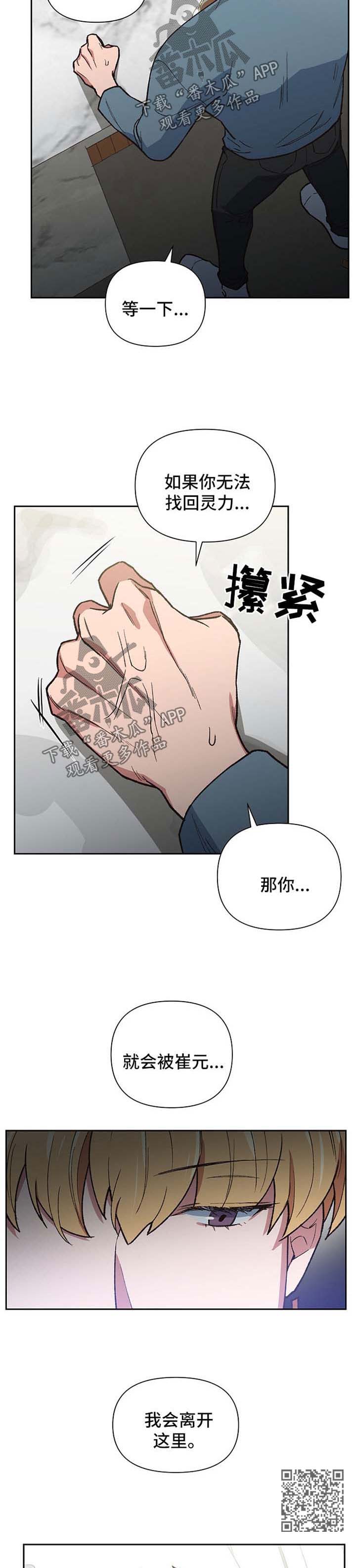 《祖灵附身》漫画最新章节第37章：你是不是喜欢他免费下拉式在线观看章节第【7】张图片