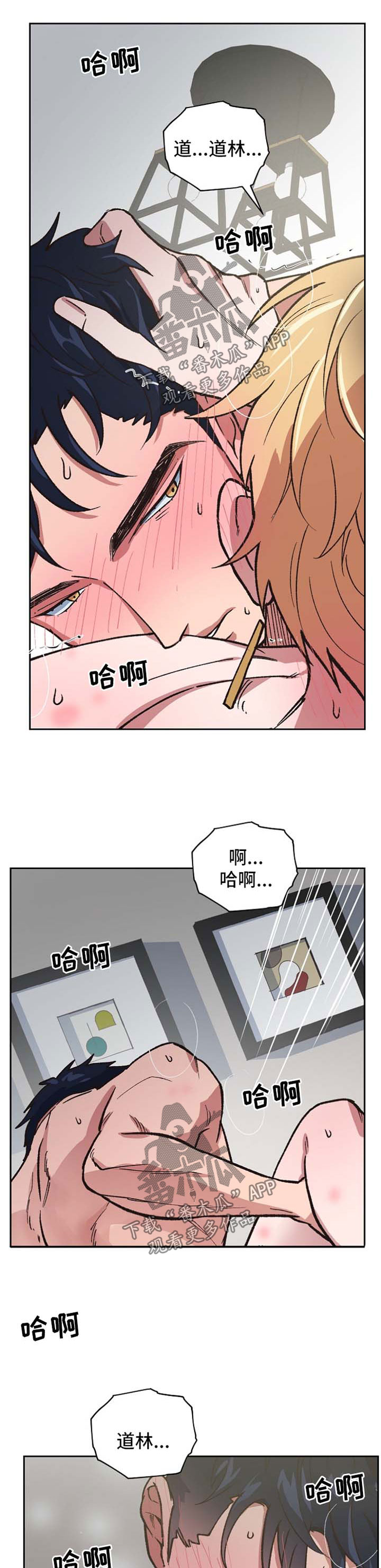 《祖灵附身》漫画最新章节第40章：哭泣的神灵免费下拉式在线观看章节第【8】张图片