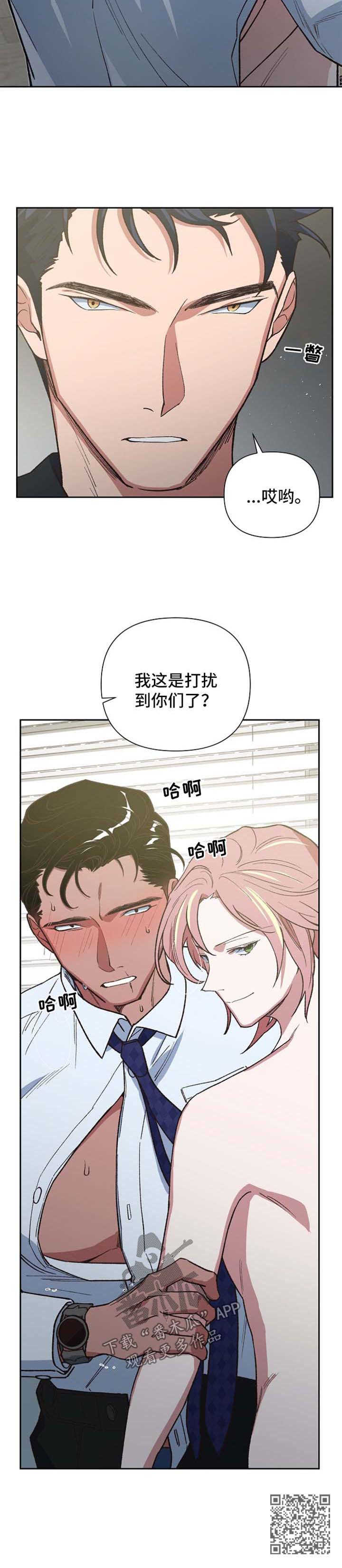 《祖灵附身》漫画最新章节第41章：不断试探免费下拉式在线观看章节第【1】张图片