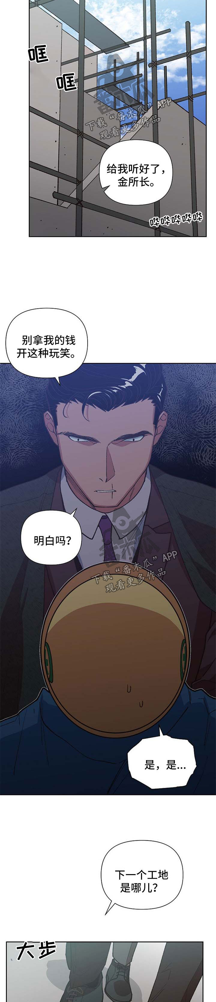 《祖灵附身》漫画最新章节第43章：魔鬼崽子免费下拉式在线观看章节第【5】张图片