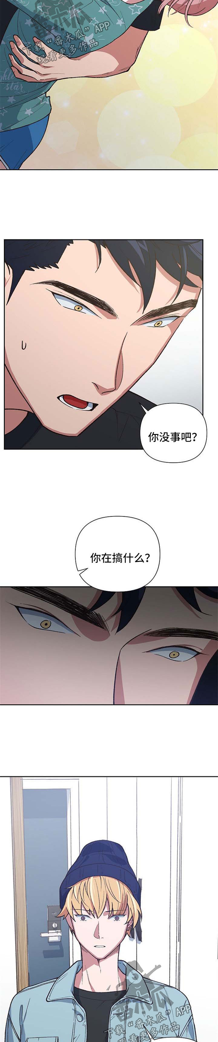 《祖灵附身》漫画最新章节第44章：阴差阳错免费下拉式在线观看章节第【2】张图片