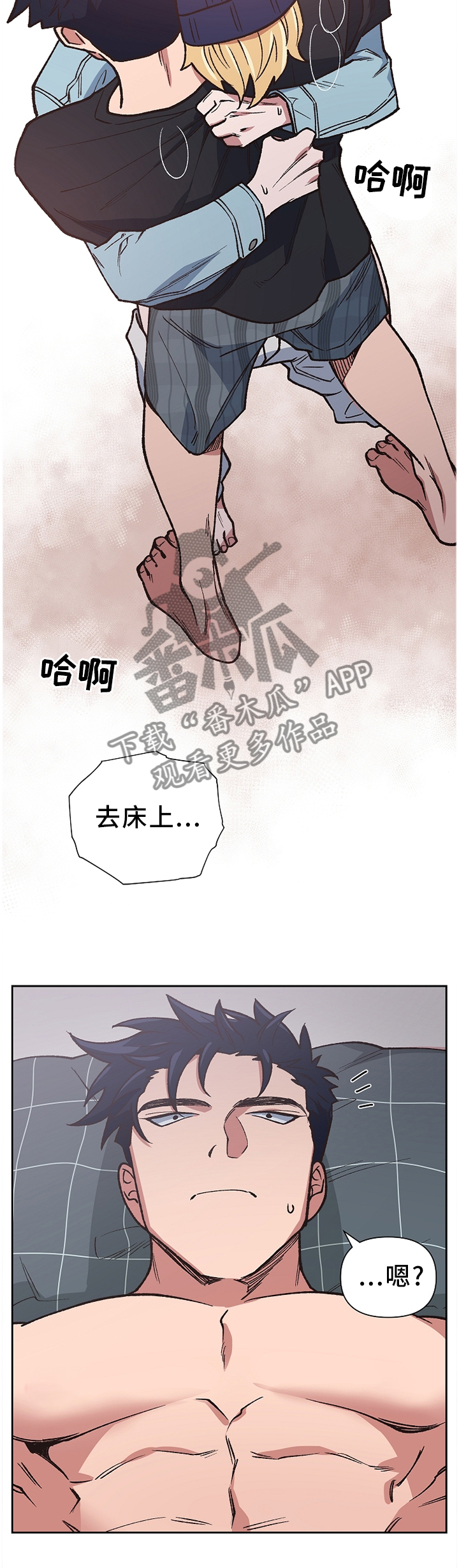 《祖灵附身》漫画最新章节第46章：我无所谓免费下拉式在线观看章节第【8】张图片