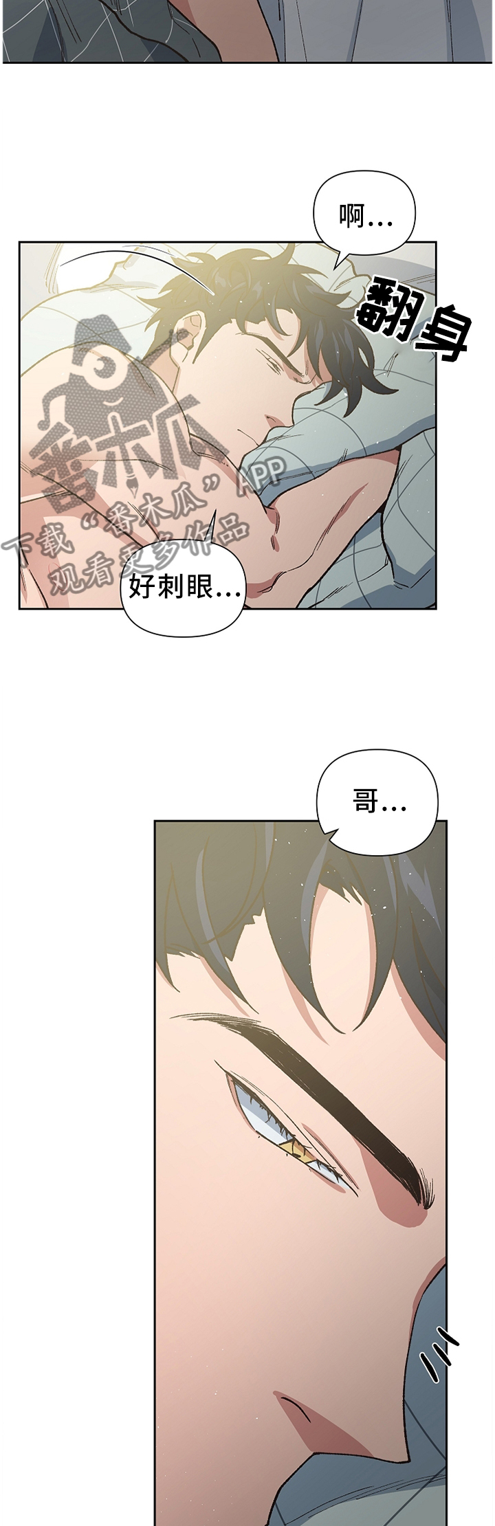 《祖灵附身》漫画最新章节第47章：是谁救了我?免费下拉式在线观看章节第【5】张图片