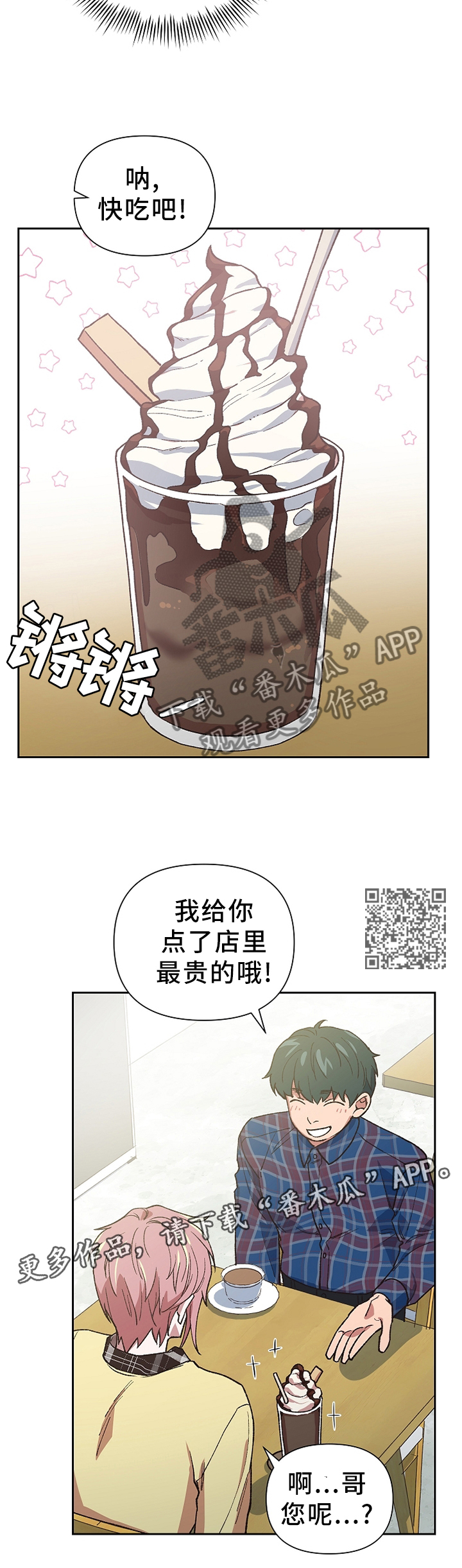 《祖灵附身》漫画最新章节第48章：过激的反应免费下拉式在线观看章节第【7】张图片