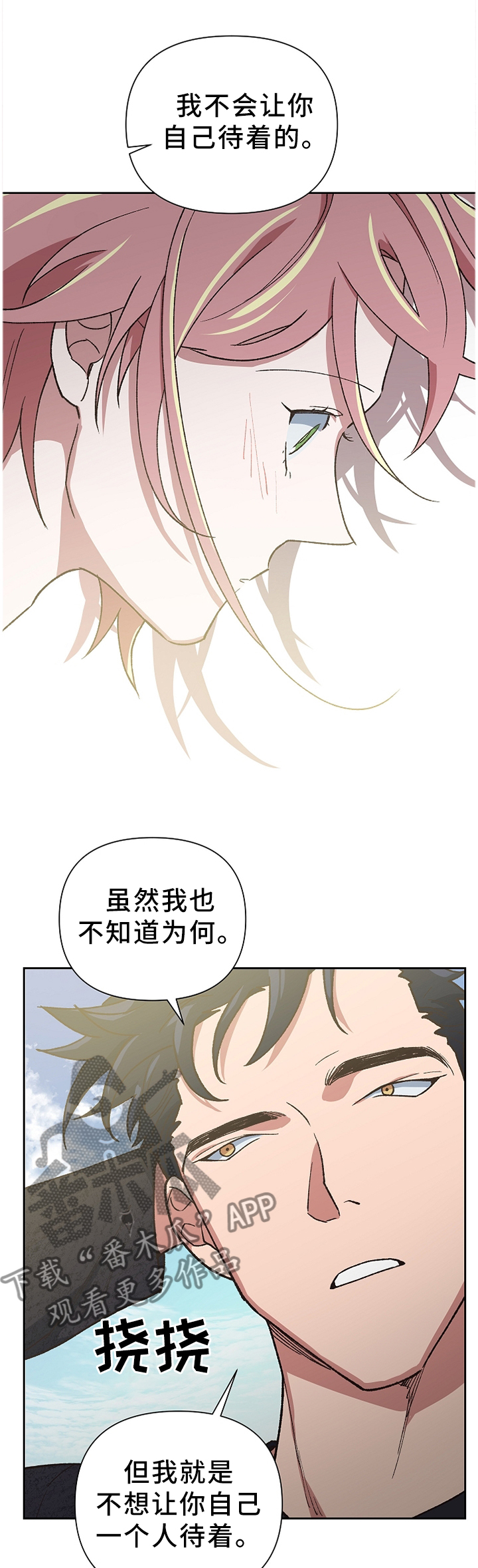 《祖灵附身》漫画最新章节第49章：监护人免费下拉式在线观看章节第【3】张图片