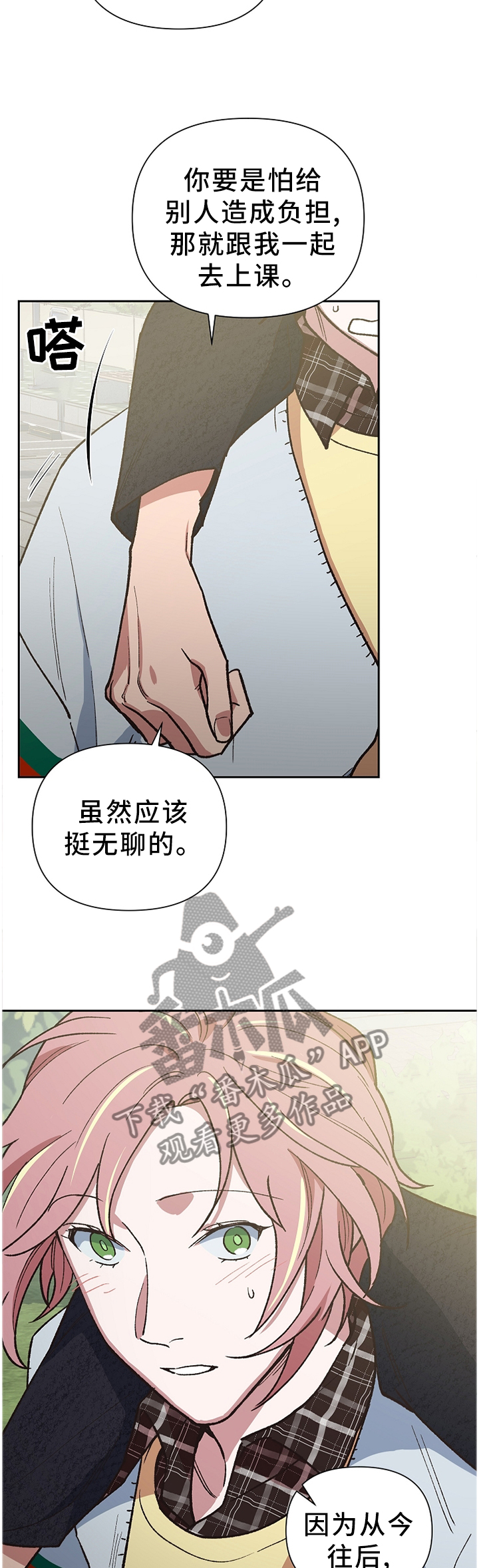 《祖灵附身》漫画最新章节第49章：监护人免费下拉式在线观看章节第【2】张图片