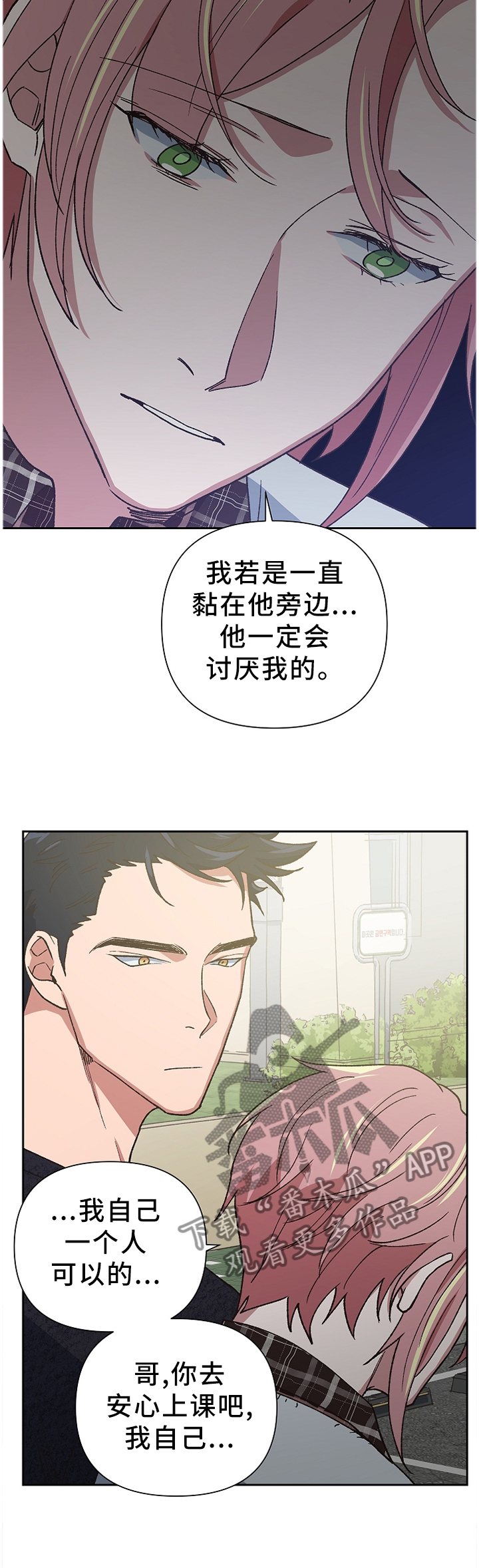 《祖灵附身》漫画最新章节第49章：监护人免费下拉式在线观看章节第【4】张图片