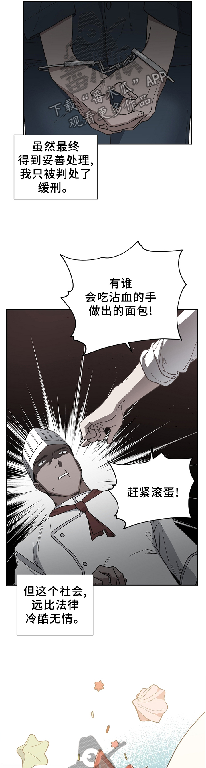 《祖灵附身》漫画最新章节第50章：恶魔的崽子免费下拉式在线观看章节第【8】张图片