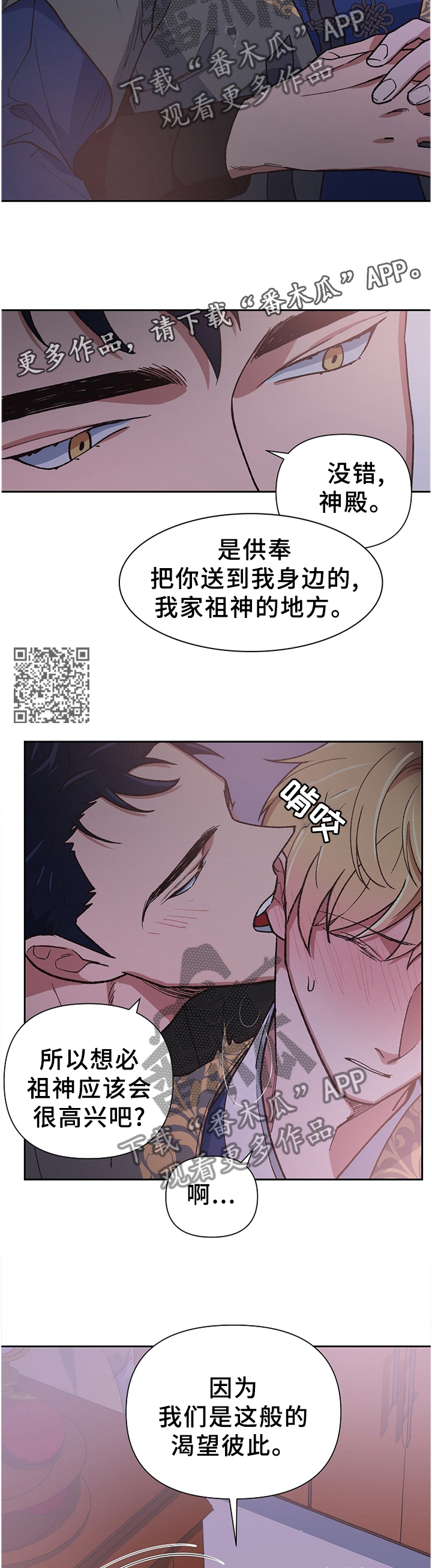 《祖灵附身》漫画最新章节第51章：亲人?免费下拉式在线观看章节第【7】张图片