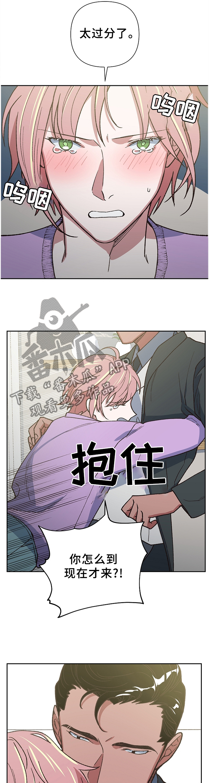 《祖灵附身》漫画最新章节第51章：亲人?免费下拉式在线观看章节第【4】张图片