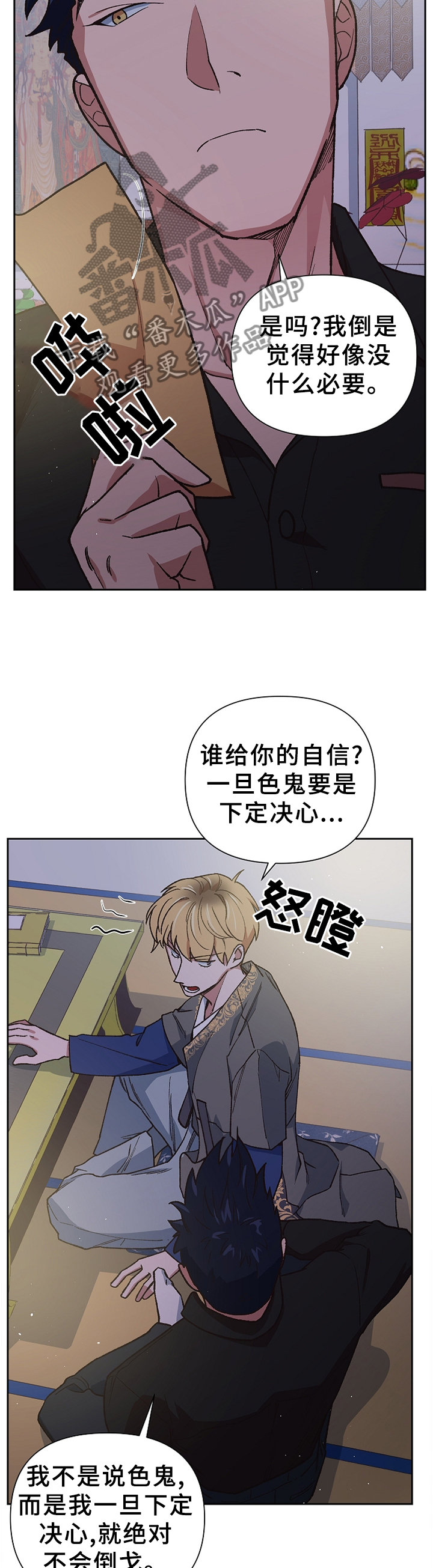 《祖灵附身》漫画最新章节第51章：亲人?免费下拉式在线观看章节第【10】张图片