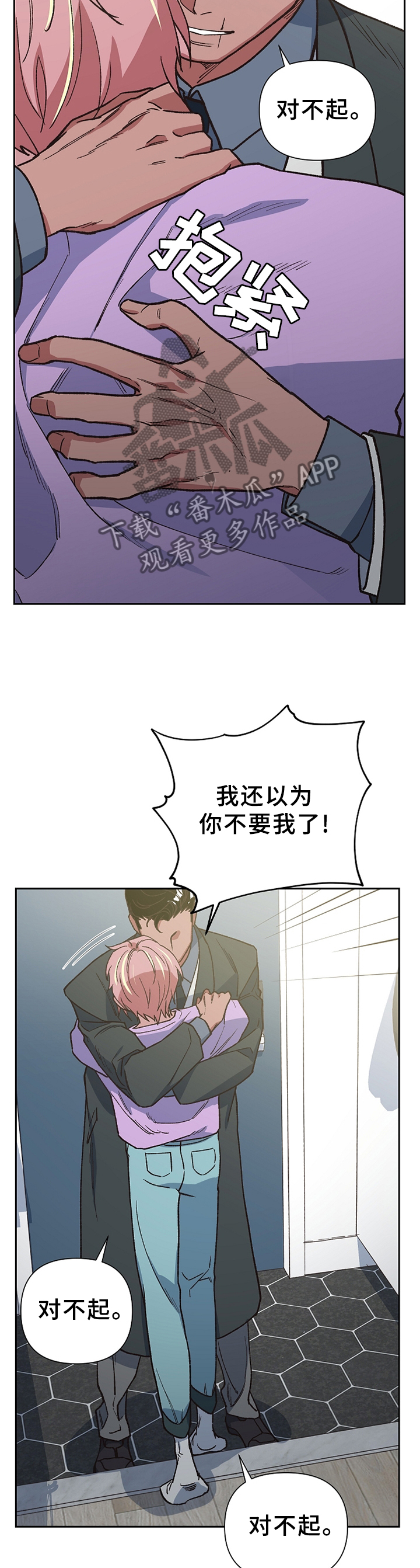 《祖灵附身》漫画最新章节第51章：亲人?免费下拉式在线观看章节第【3】张图片