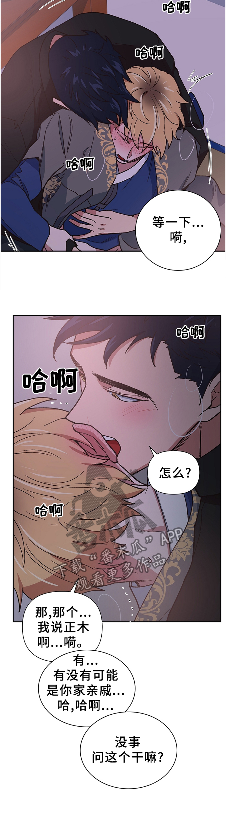 《祖灵附身》漫画最新章节第51章：亲人?免费下拉式在线观看章节第【6】张图片