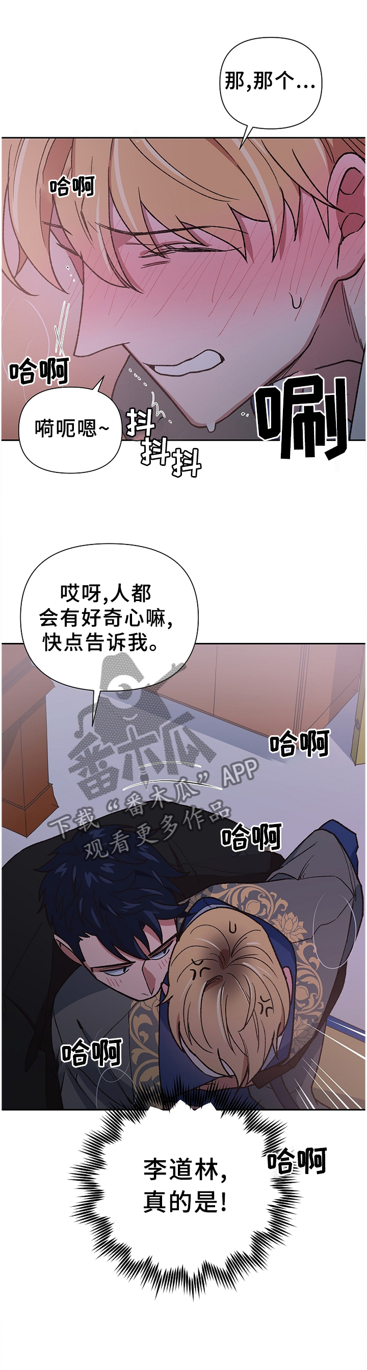 《祖灵附身》漫画最新章节第51章：亲人?免费下拉式在线观看章节第【5】张图片