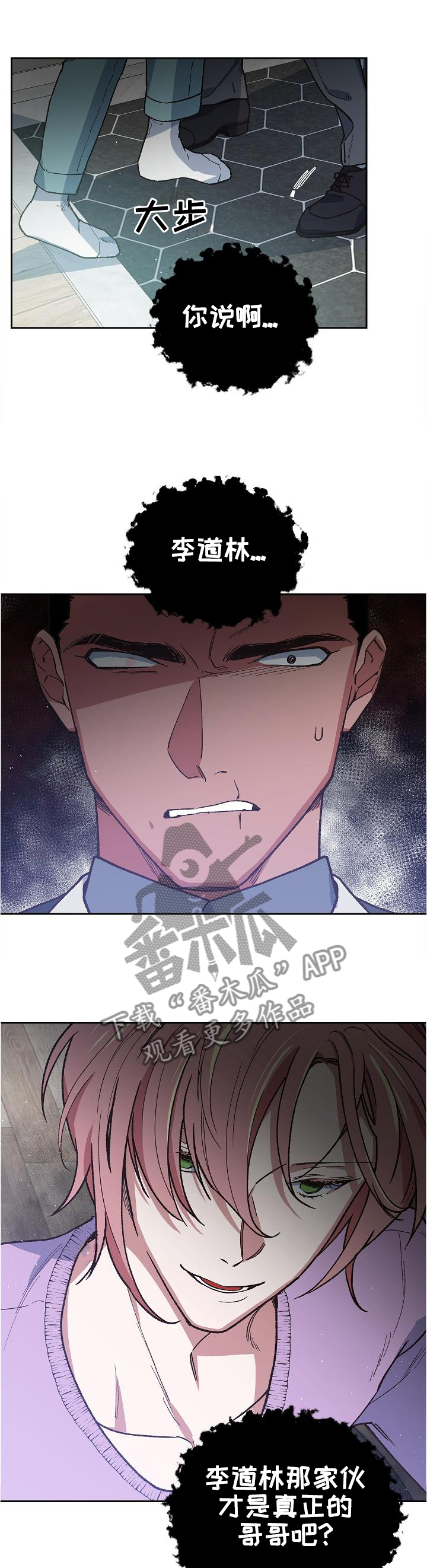 《祖灵附身》漫画最新章节第52章：诱惑免费下拉式在线观看章节第【11】张图片