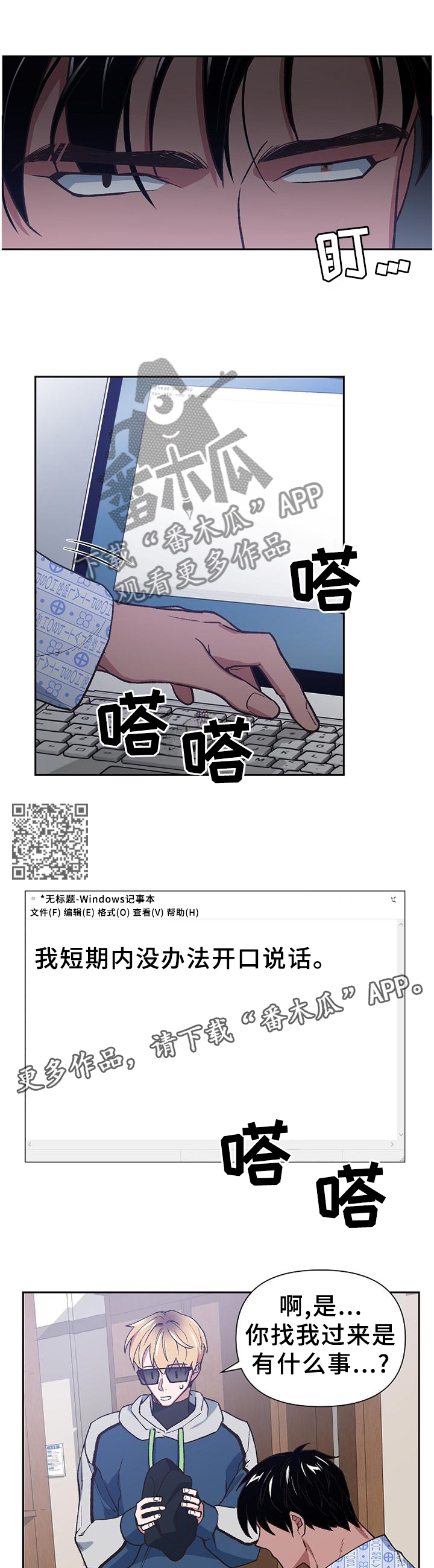 《祖灵附身》漫画最新章节第54章：命运免费下拉式在线观看章节第【7】张图片