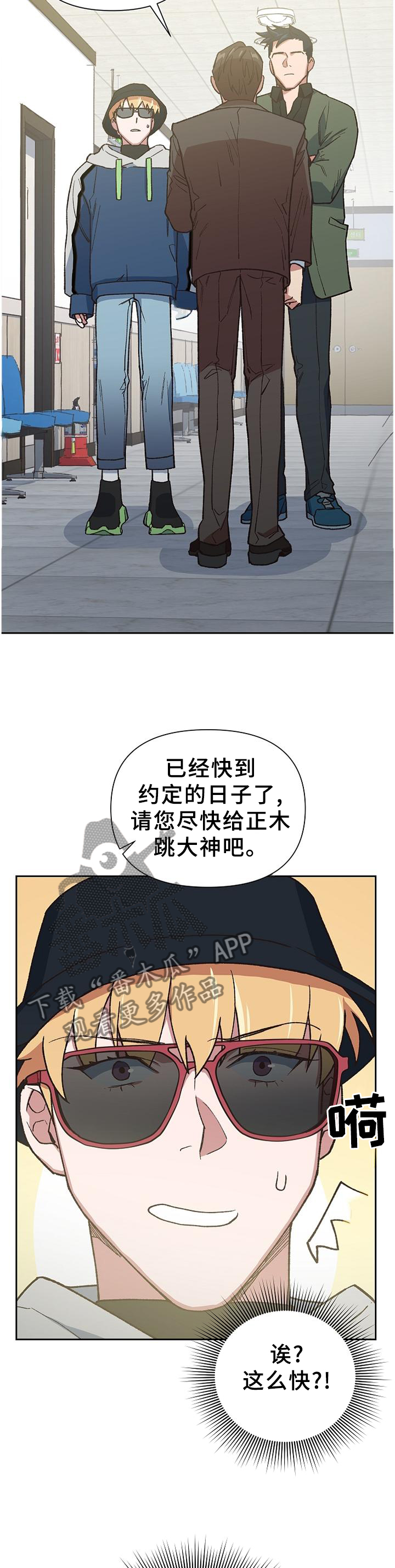 《祖灵附身》漫画最新章节第54章：命运免费下拉式在线观看章节第【12】张图片