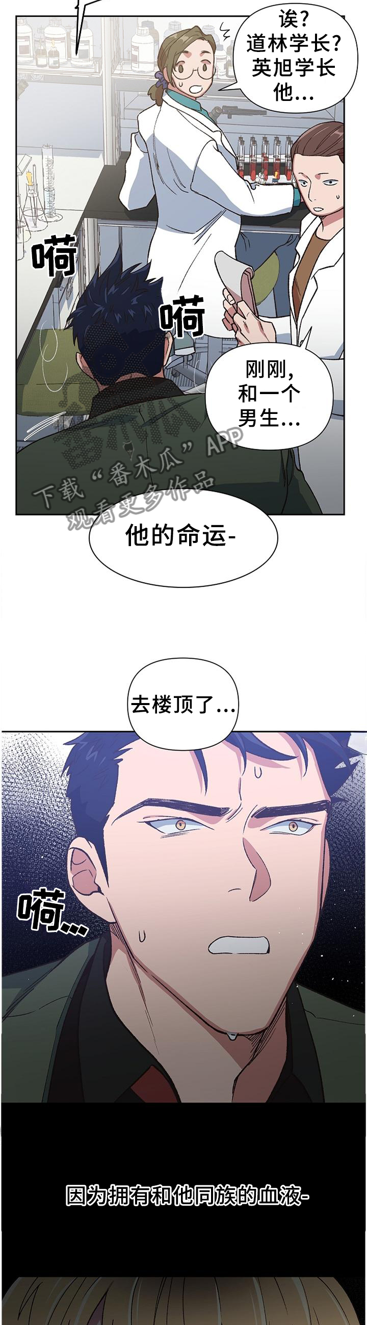 《祖灵附身》漫画最新章节第54章：命运免费下拉式在线观看章节第【4】张图片