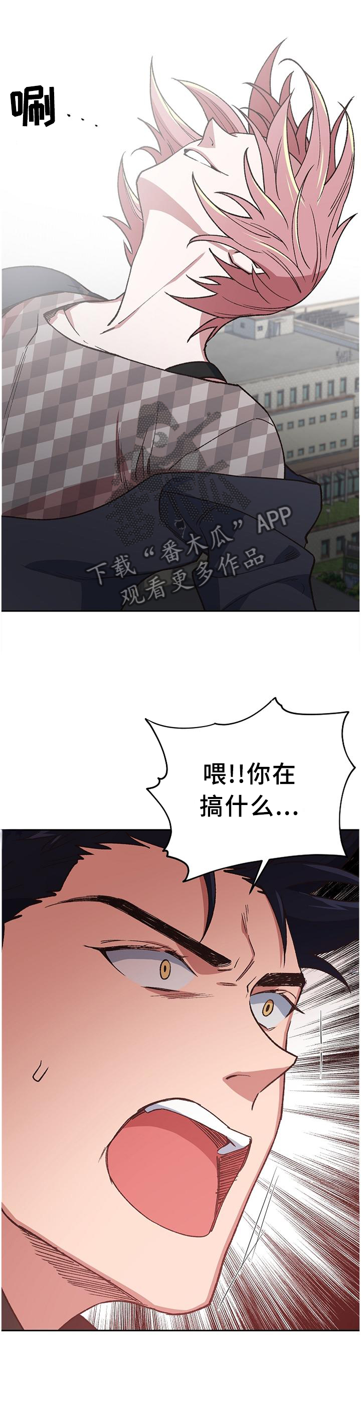 《祖灵附身》漫画最新章节第55章：救救他吧!免费下拉式在线观看章节第【9】张图片