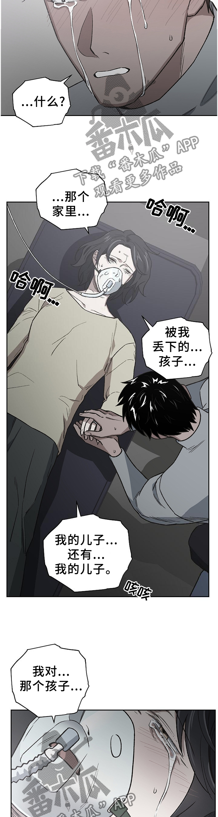 《祖灵附身》漫画最新章节第56章：亲弟弟免费下拉式在线观看章节第【11】张图片