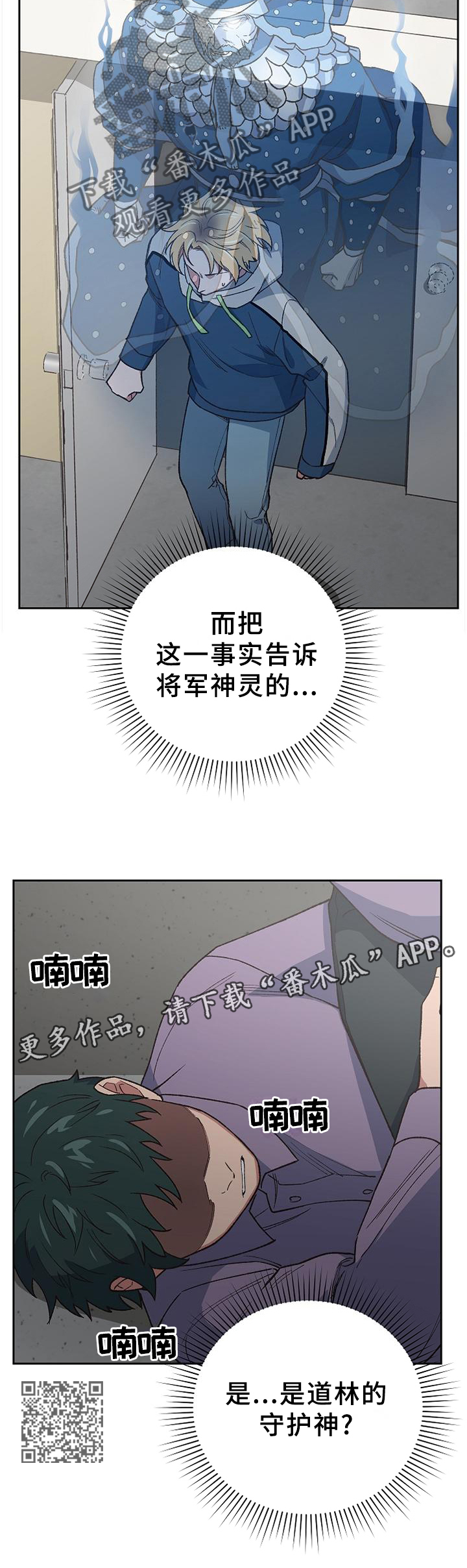 《祖灵附身》漫画最新章节第56章：亲弟弟免费下拉式在线观看章节第【1】张图片