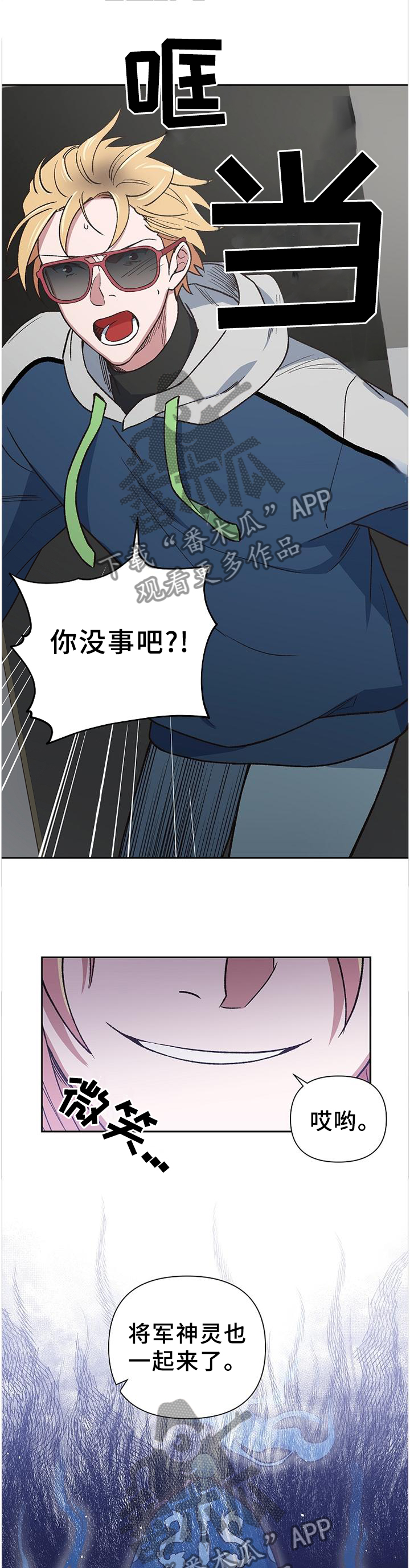 《祖灵附身》漫画最新章节第56章：亲弟弟免费下拉式在线观看章节第【5】张图片