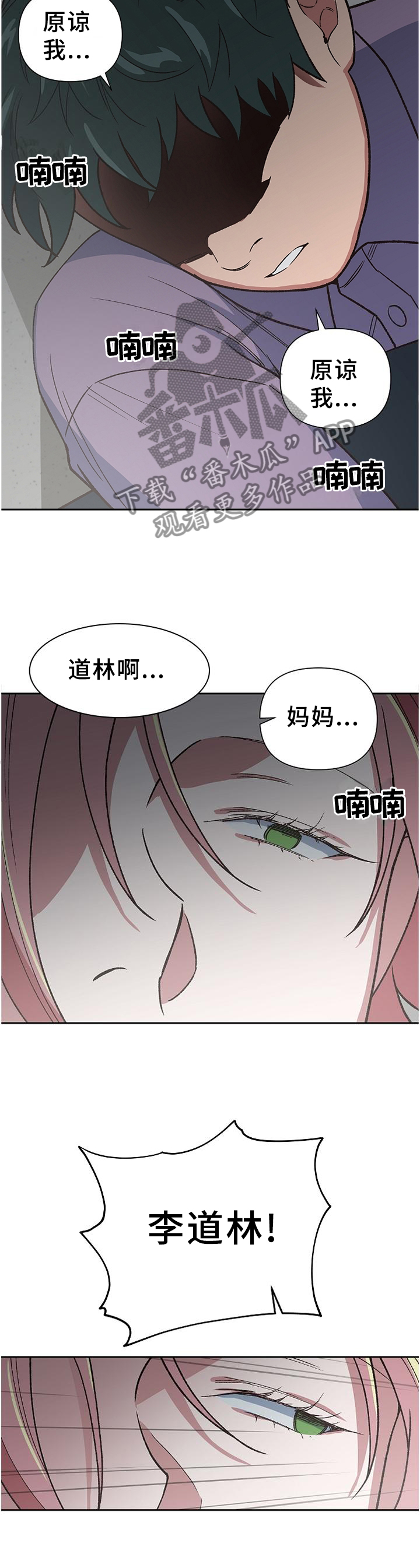 《祖灵附身》漫画最新章节第56章：亲弟弟免费下拉式在线观看章节第【6】张图片