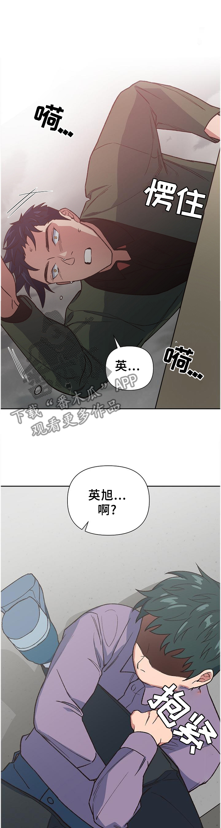 《祖灵附身》漫画最新章节第56章：亲弟弟免费下拉式在线观看章节第【8】张图片