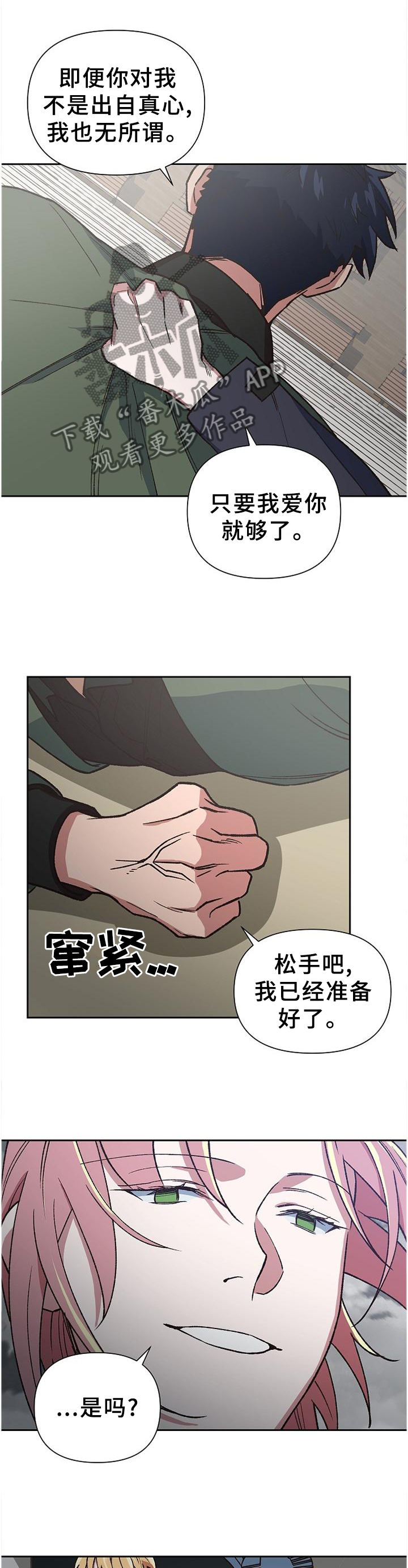 《祖灵附身》漫画最新章节第57章：假象免费下拉式在线观看章节第【2】张图片