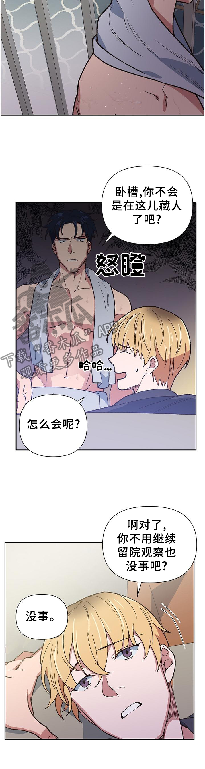 《祖灵附身》漫画最新章节第60章：信心十足免费下拉式在线观看章节第【4】张图片