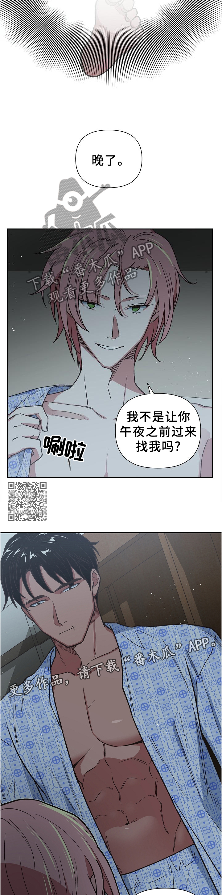 《祖灵附身》漫画最新章节第61章：救赎免费下拉式在线观看章节第【7】张图片