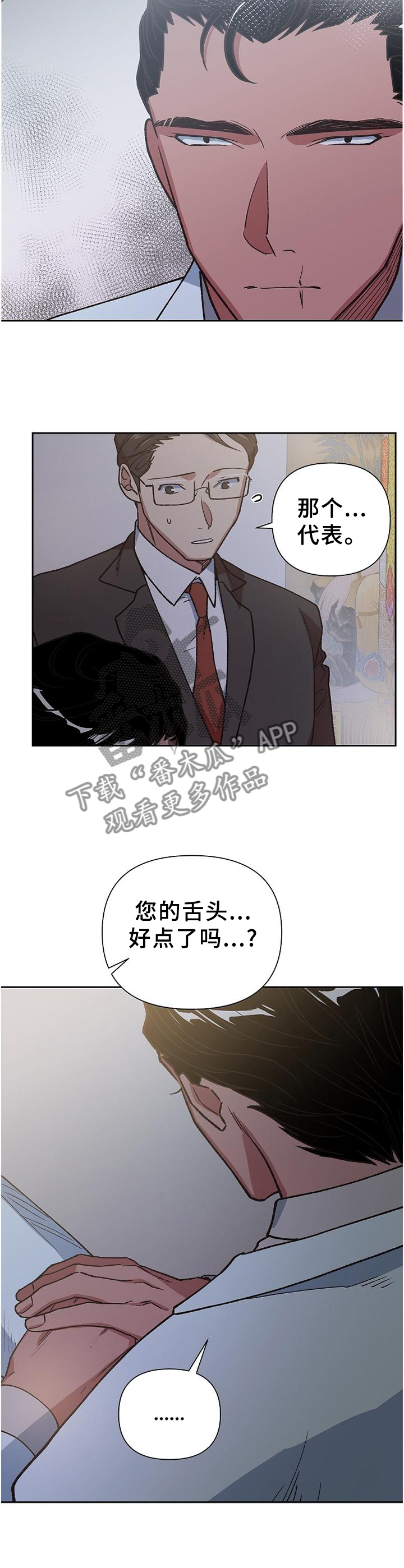 《祖灵附身》漫画最新章节第62章：我一定可以的免费下拉式在线观看章节第【6】张图片