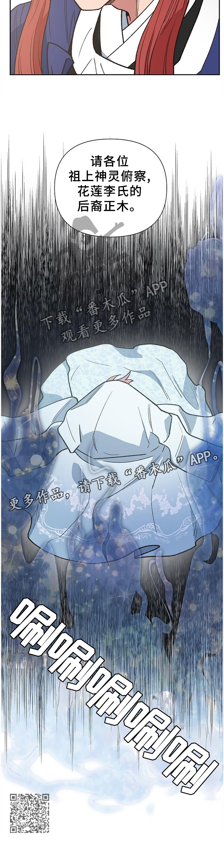 《祖灵附身》漫画最新章节第62章：我一定可以的免费下拉式在线观看章节第【1】张图片