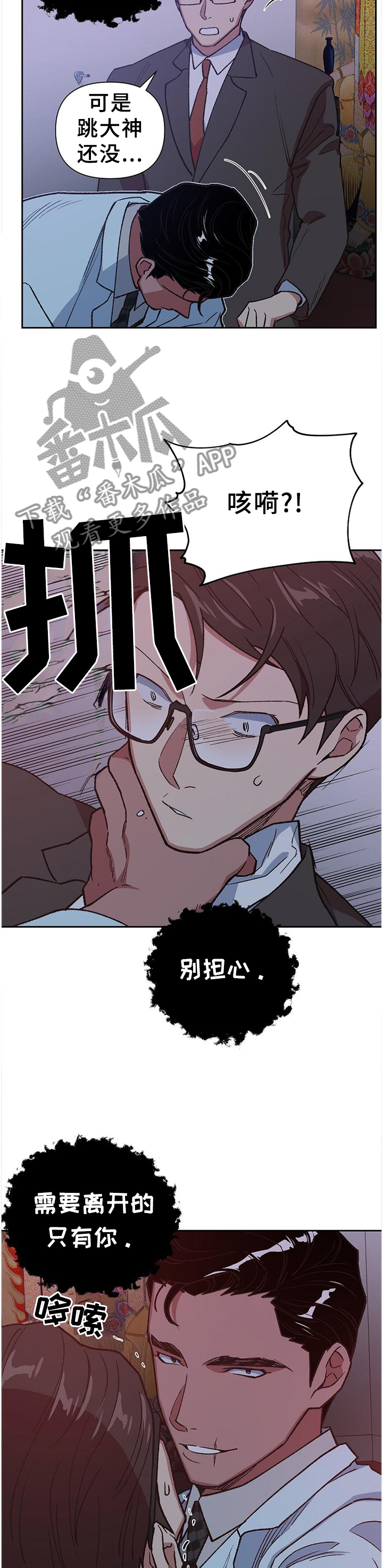 《祖灵附身》漫画最新章节第63章：全部毁灭免费下拉式在线观看章节第【3】张图片