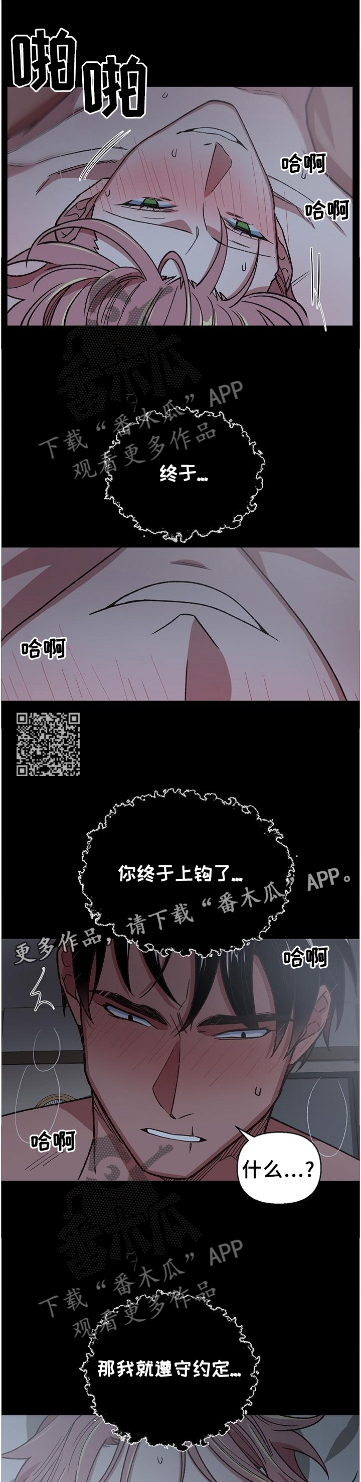 《祖灵附身》漫画最新章节第63章：全部毁灭免费下拉式在线观看章节第【7】张图片