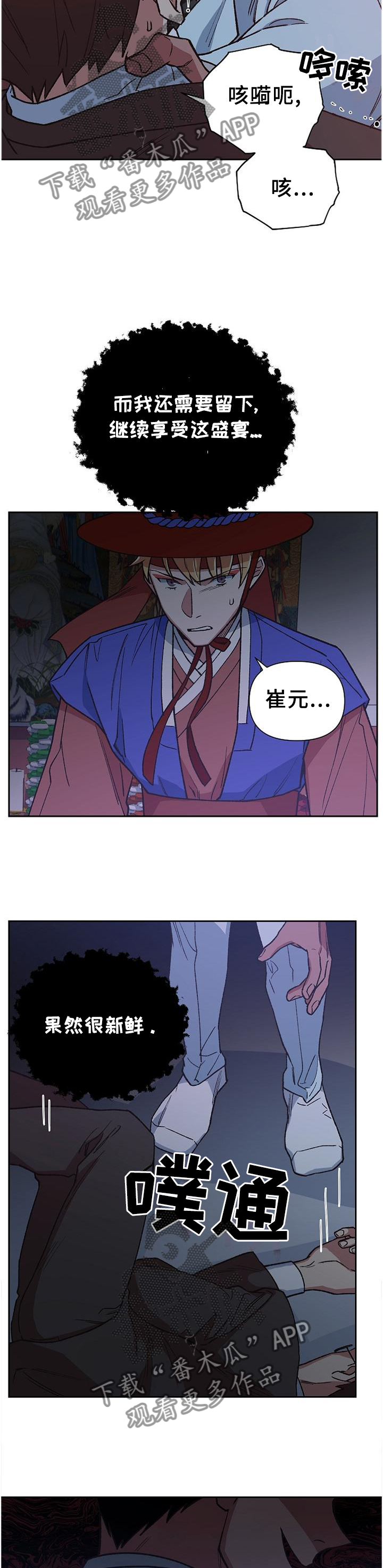 《祖灵附身》漫画最新章节第63章：全部毁灭免费下拉式在线观看章节第【2】张图片