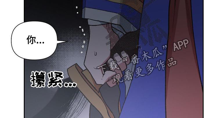 《祖灵附身》漫画最新章节第64章：别耍花招免费下拉式在线观看章节第【8】张图片