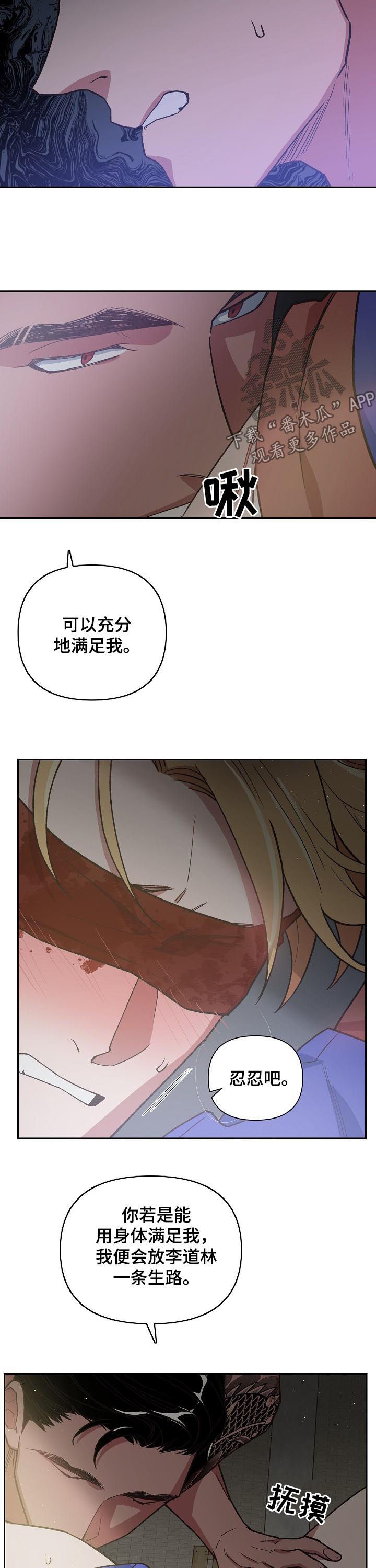 《祖灵附身》漫画最新章节第67章：救赎免费下拉式在线观看章节第【5】张图片