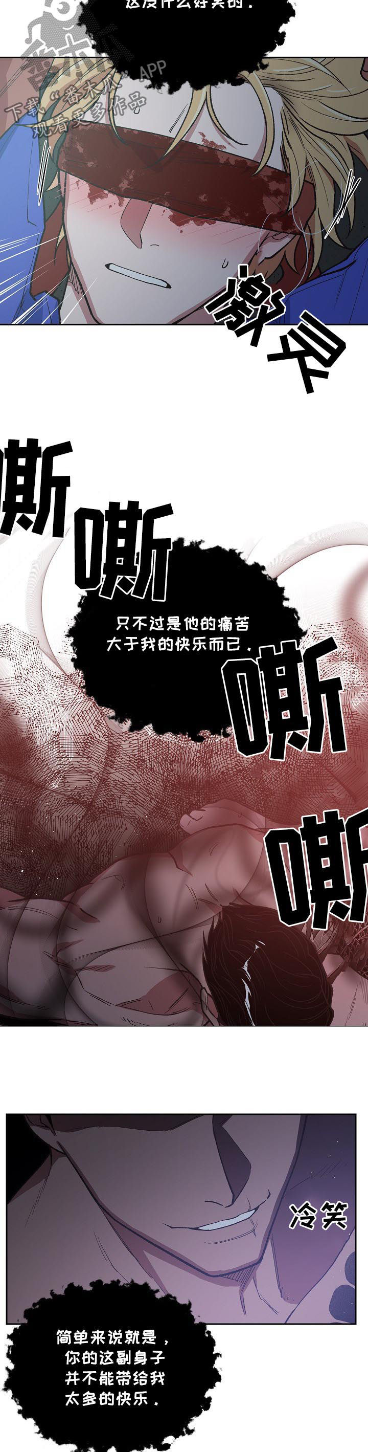 《祖灵附身》漫画最新章节第69章：老子要杀了你免费下拉式在线观看章节第【6】张图片