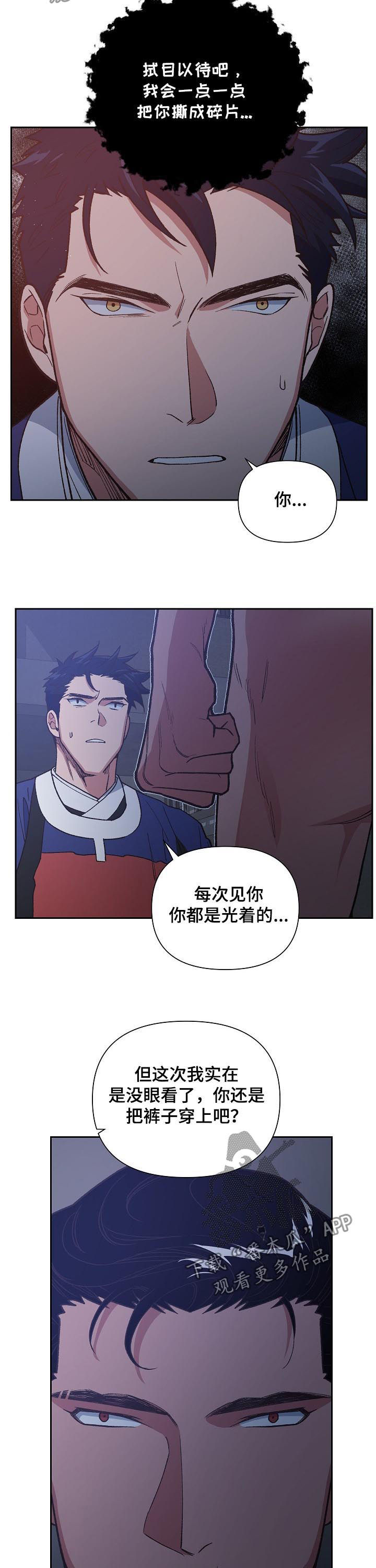 《祖灵附身》漫画最新章节第70章：好好招待免费下拉式在线观看章节第【4】张图片