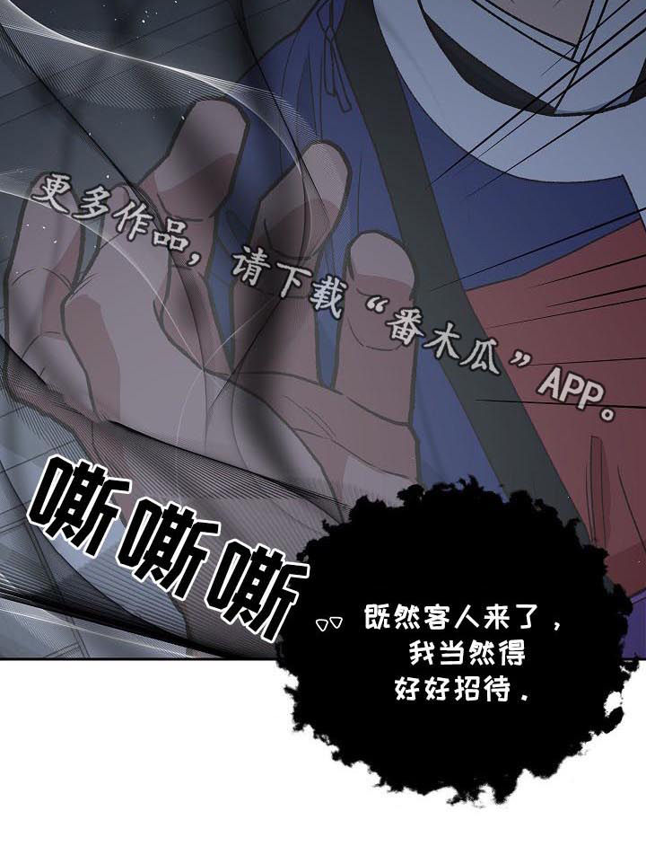 《祖灵附身》漫画最新章节第70章：好好招待免费下拉式在线观看章节第【1】张图片