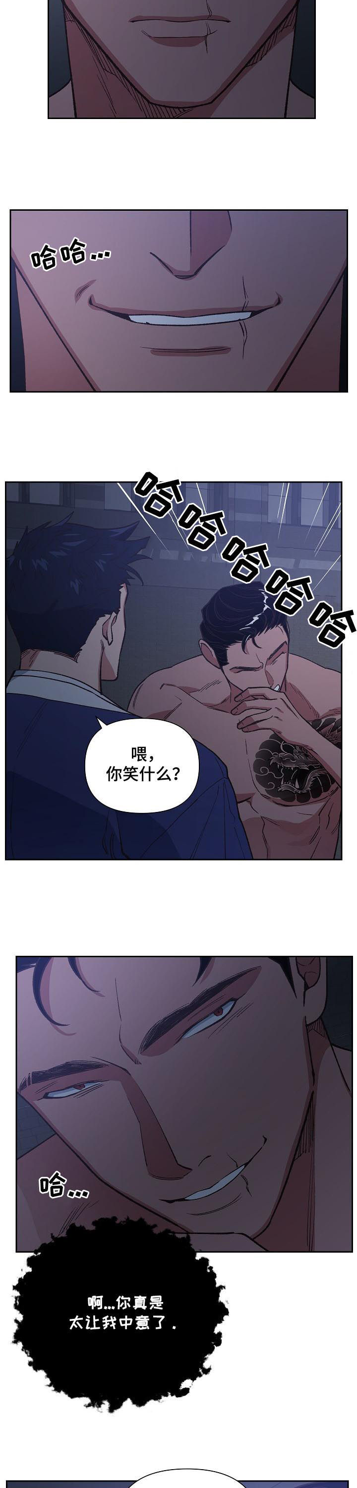 《祖灵附身》漫画最新章节第70章：好好招待免费下拉式在线观看章节第【3】张图片