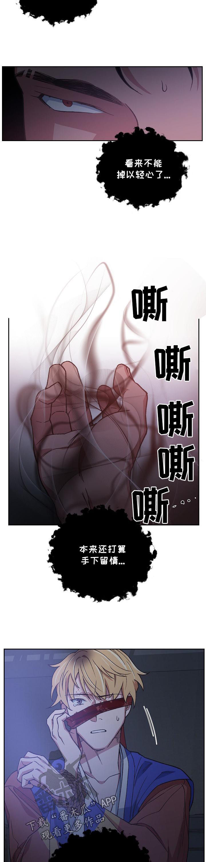 《祖灵附身》漫画最新章节第71章：舍身相救免费下拉式在线观看章节第【6】张图片