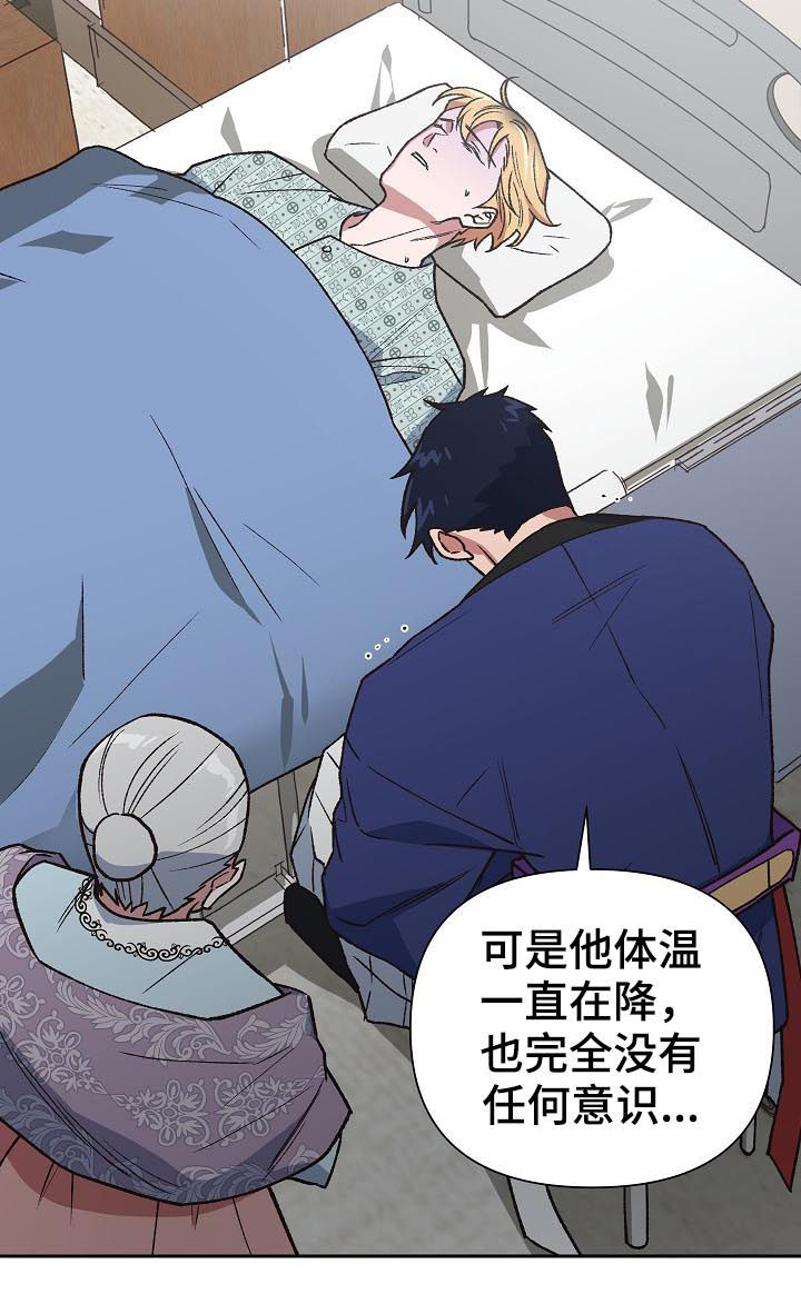 《祖灵附身》漫画最新章节第72章：鬼神煞免费下拉式在线观看章节第【8】张图片